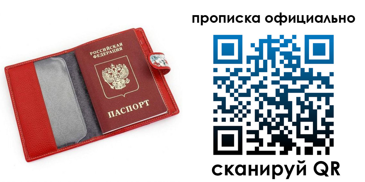 прописка для работы в Ярцево