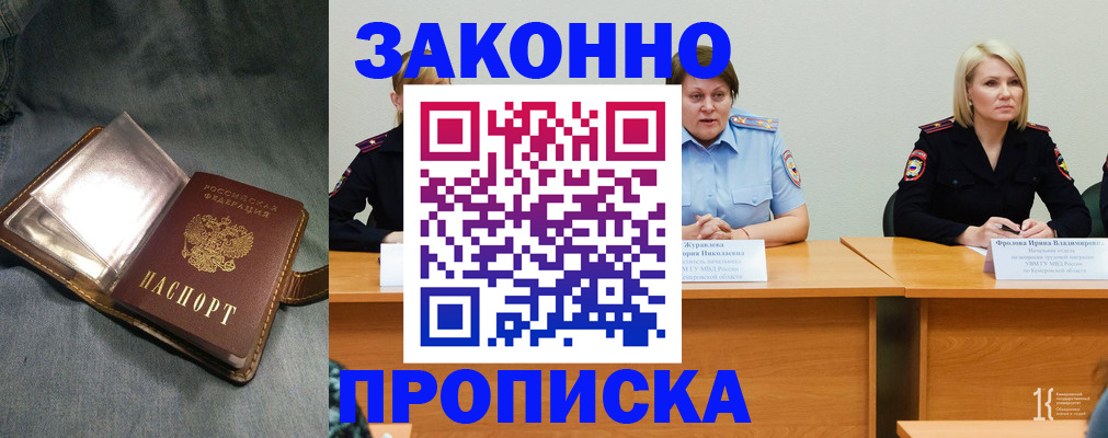 временная регистрация 2025 в Ярцево