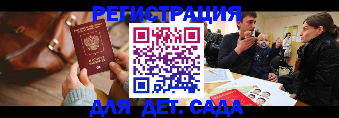временная регистрация надежно в Ярцево