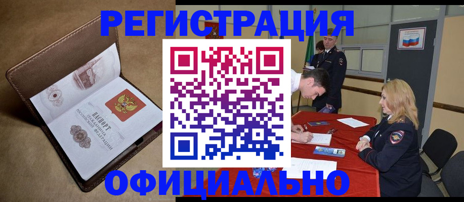 прописка для школы в Ярцево