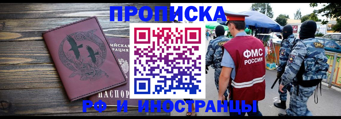 где прописаться в Ярцево