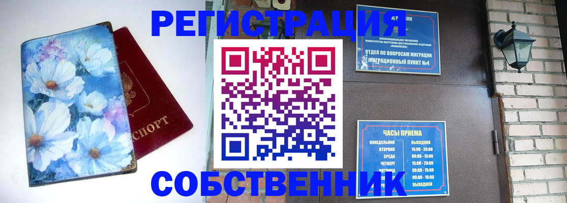 временная регистрация гарантия в Ярцево