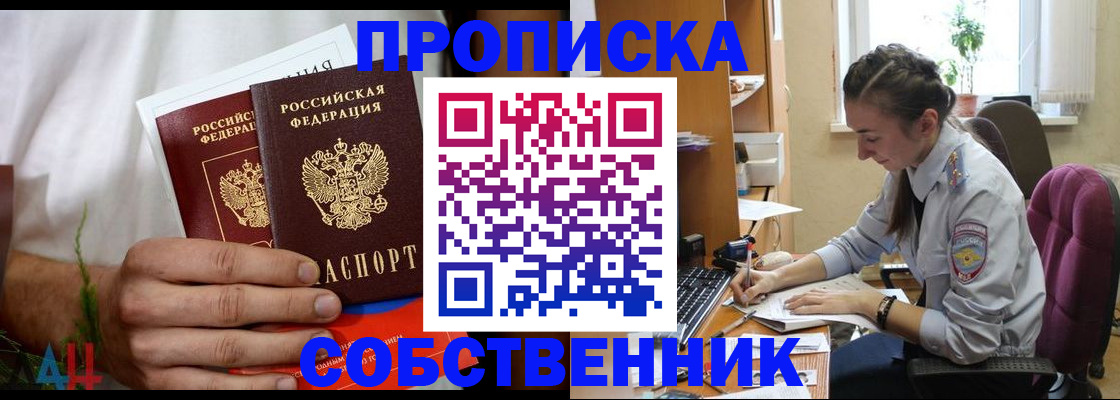 временная регистрация надежно в Ярцево